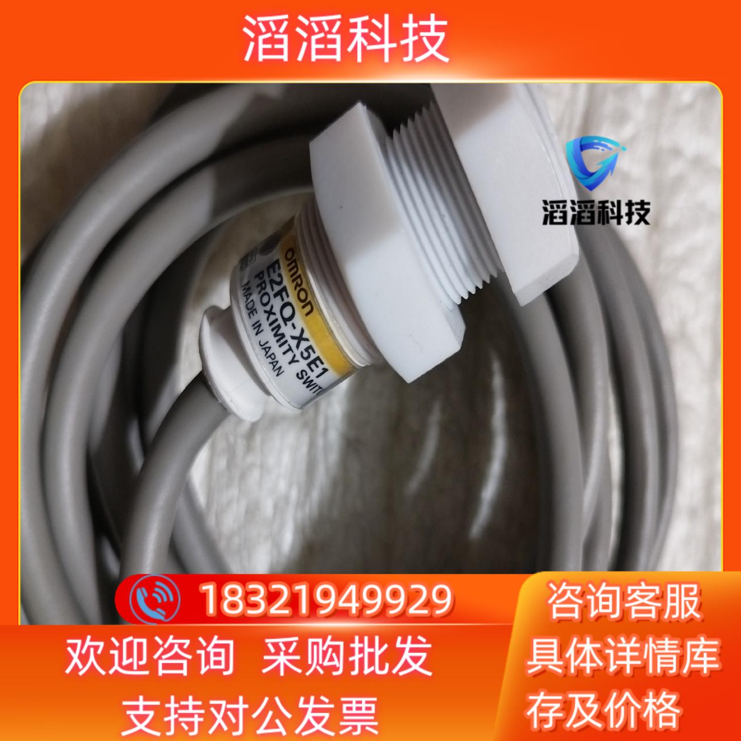 现货 E2FQ-X5E1  原装长短线价不