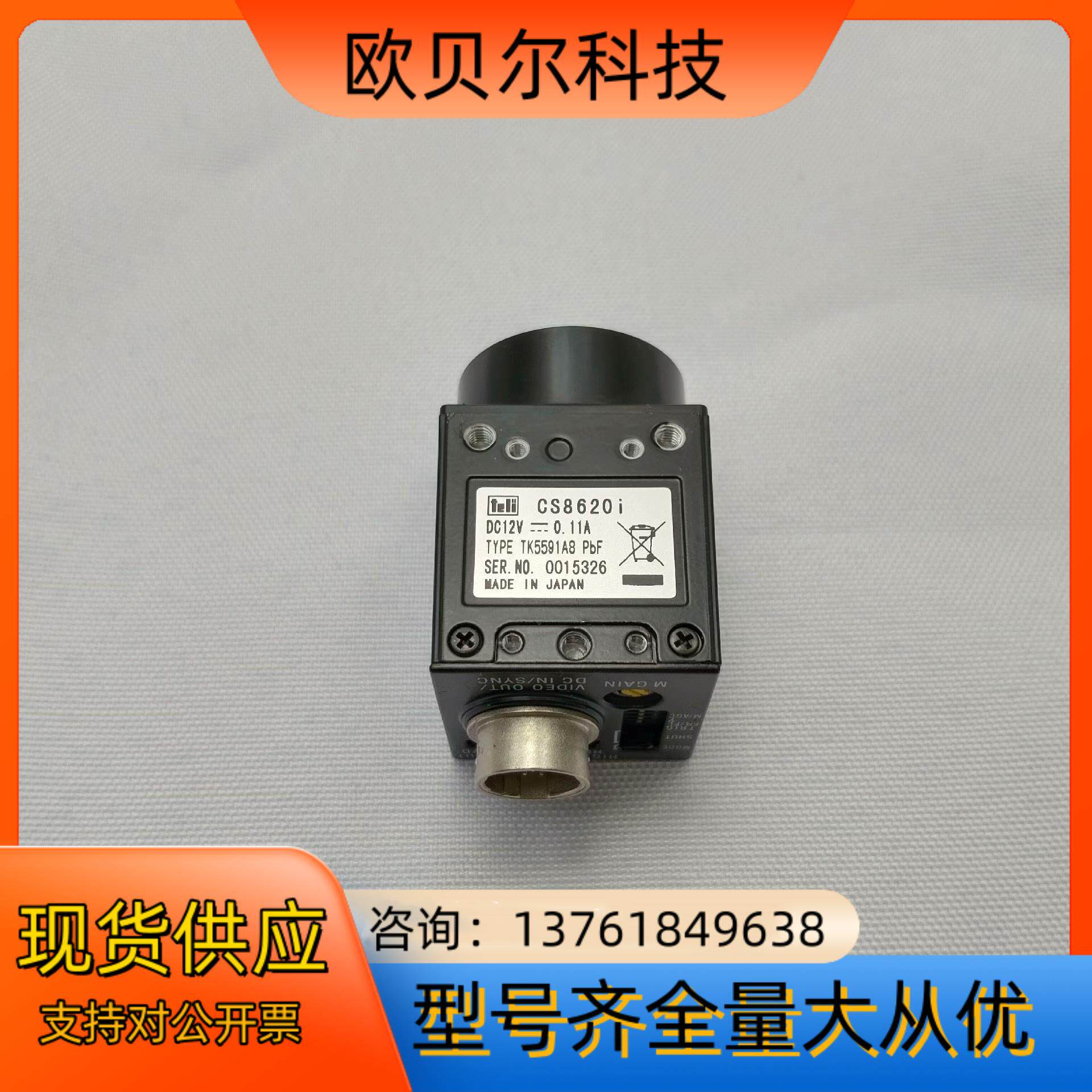 泰力工业相机CS8620i,95新左右成色非常漂亮，都已测试