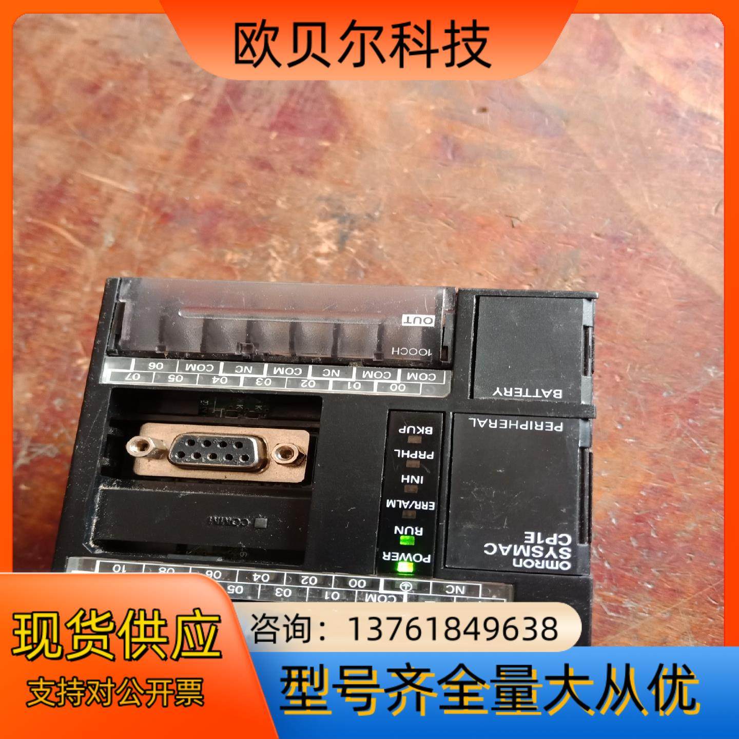 PLC控制器 CP1E-N20DT-D 24V