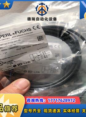 全新原装倍加福OQT150-R100-2EP-IO 2670议价