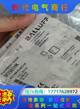 全新原装BOS01HK巴鲁夫BOS 18M-PS-IR23-议价