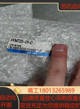 SMC数字式开关 PFM725-01-D 议价