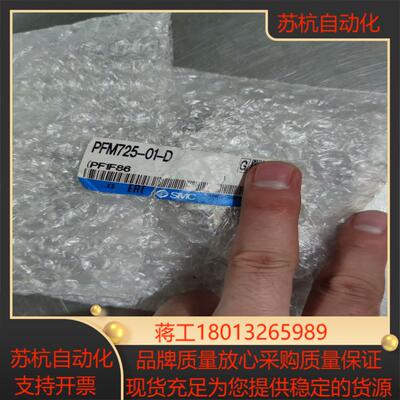 SMC数字式开关 PFM725-01-D 议价