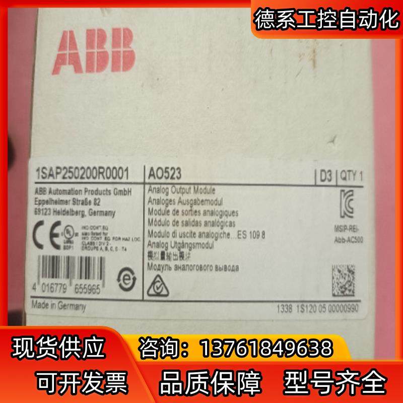 出售全新ABB原装模块ISAP211200R0001  有需