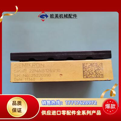 原装模块SKIIP 22NAB126V10件，测试正议价