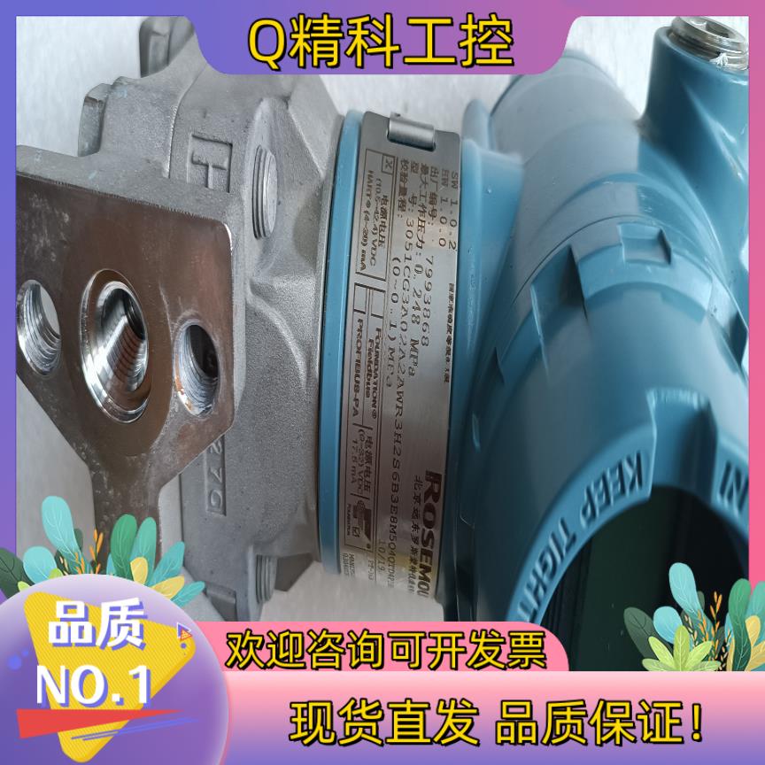 现货罗斯蒙特3051CG3A02 外观如 功能正常