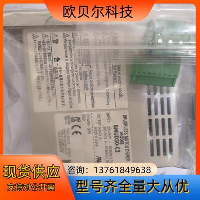 BMUD30-C2 调速器 原装全新东方马达调速器 全新箱说