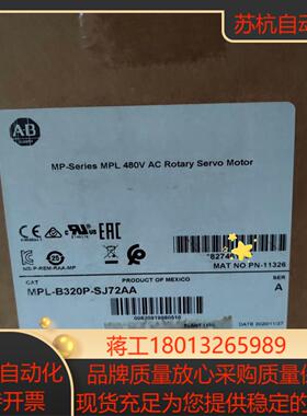 MPL-B320P-SJ72AA全新