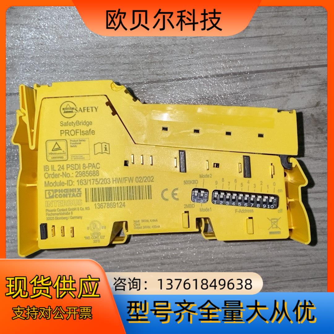 菲尼克斯 IB IL 24 PSDI 8-PAC