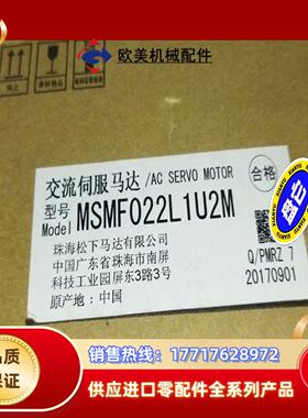 MSMF022L1U2M全新原装正品A6系列 200W赔议价
