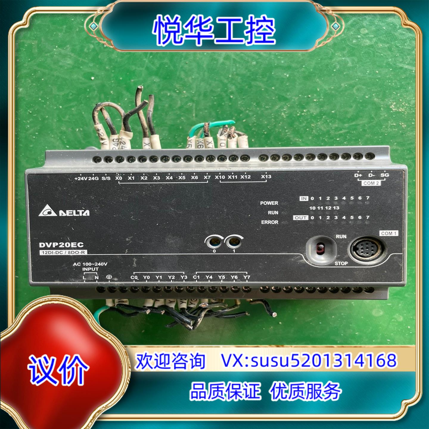 台达PLCDVP20EC00R3议价