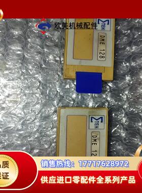 dias speic  dme128议价
