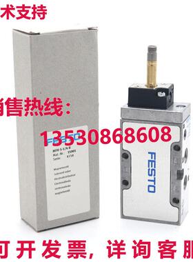 供应原装Festo MFH-5-1/4-B 15901 电磁阀    MFH51/4B