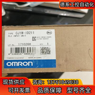 输入CJ1W-ID211全新如图