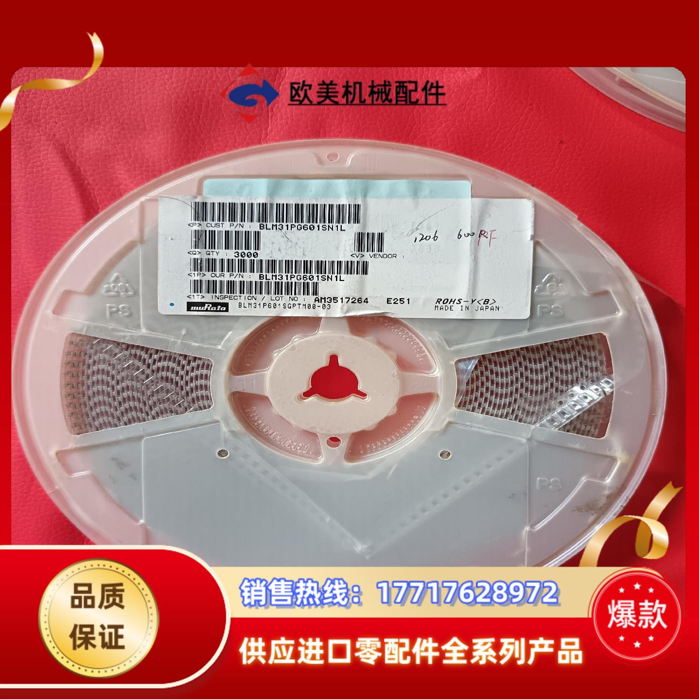 MURATA村田 电感合计有2000个左右议价