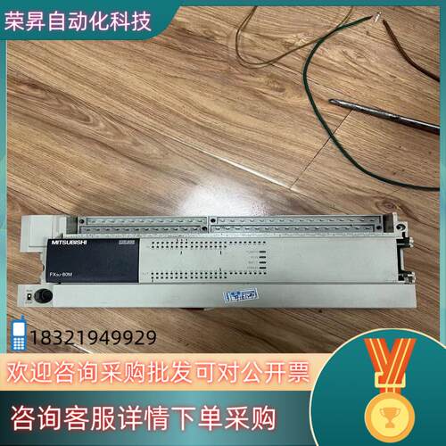 现货FX3U-80MRES-Aplc拍摄没