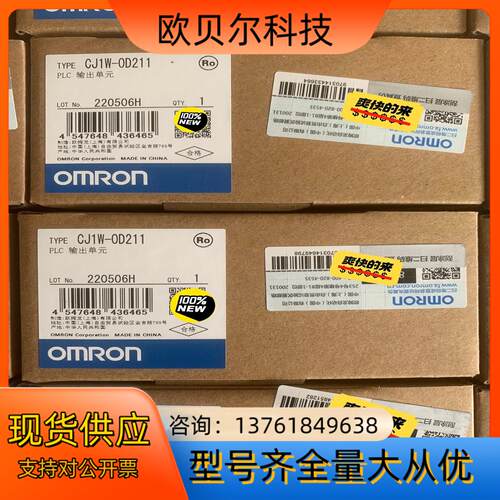 CJ1W-OD211  CJ1W-OD261 输入模块