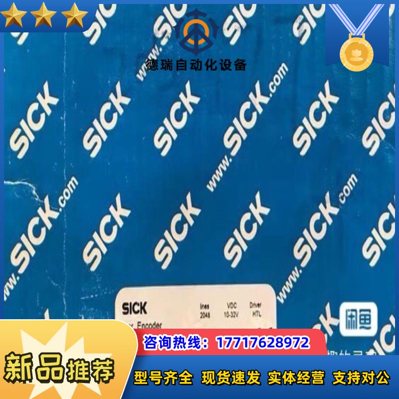 德国sick西克DFS60E-BEEC02048编码器全新原议价