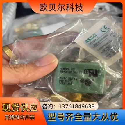 Asco电磁阀SCG356B006VMS。24V。 4007