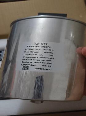 （设备配件）厦门法拉 C67S2157J022700 450VAC 3*