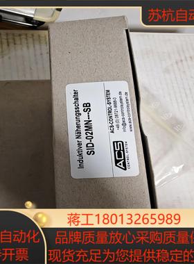 德国 ACS SID-02MN---SB 传感器议价