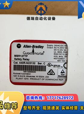 AB罗克韦尔继电器440R-N23132，MSR127TP，议价