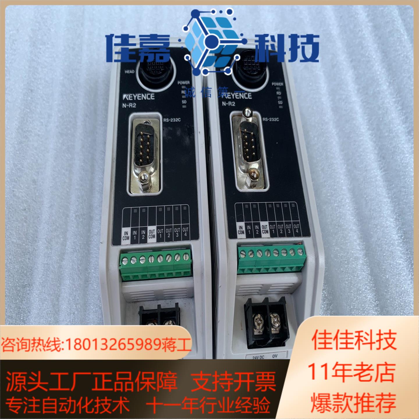 基恩士通迅模块控制器激光条码读取器