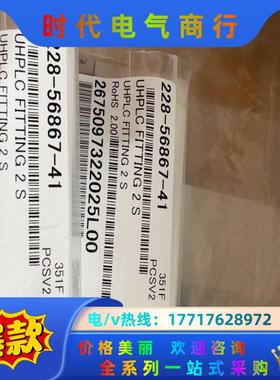 岛津耐高压peek头228-56867-41，全新封，原议价