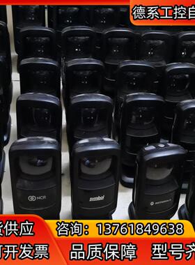 斑马DS9208-SR二维固定式扫码平台，功能测试合格，外观