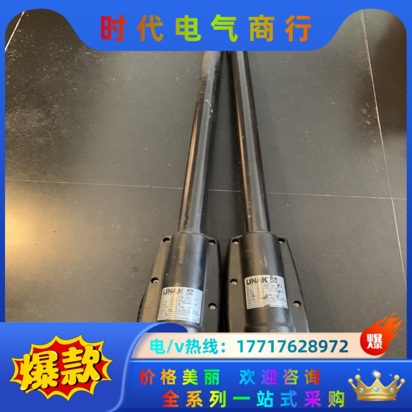 LINAK 力纳克电动推杆 LA28.1SRM－450－24议价
