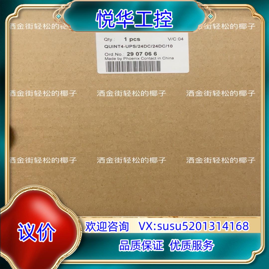 菲尼克斯电源 QUINT4 ups 24dc24dc10议价
