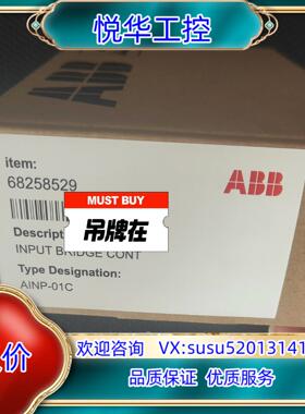 原装68258259 AINP-01C触发板ABB变频器800系议价
