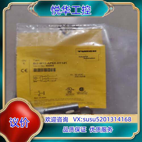 原装图尔克 全新原装 Bi2-M12-AP6X-H1141 有3议价