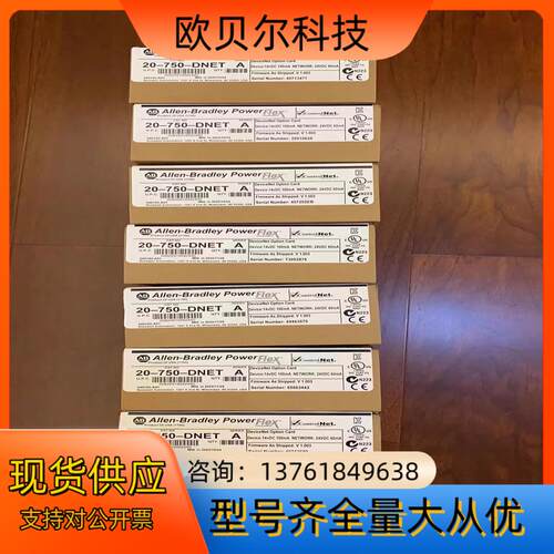 20-750-DNET 全新原装现货