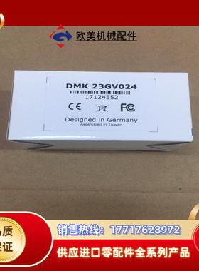 映美工业相机DMK 23GV024全新原装正品议价