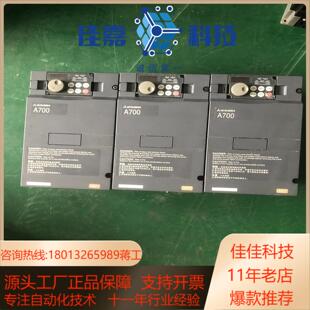 CHT 三菱变频器A700系列 1.5K A740