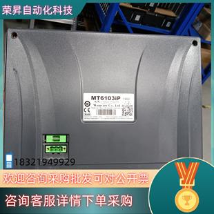 现货威纶通10寸触摸屏MT6103iP