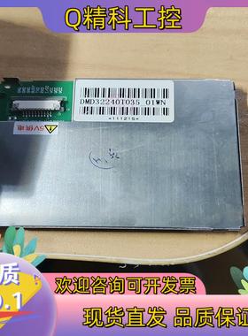 现货DMD32240T035_01WN液晶屏
