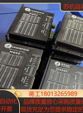 雷赛步进驱动器M860M860C