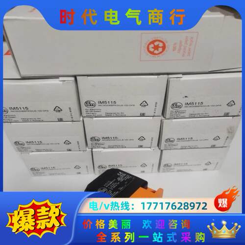 全新原装正品易福门电感式接近开关IM5135 IM5115议价