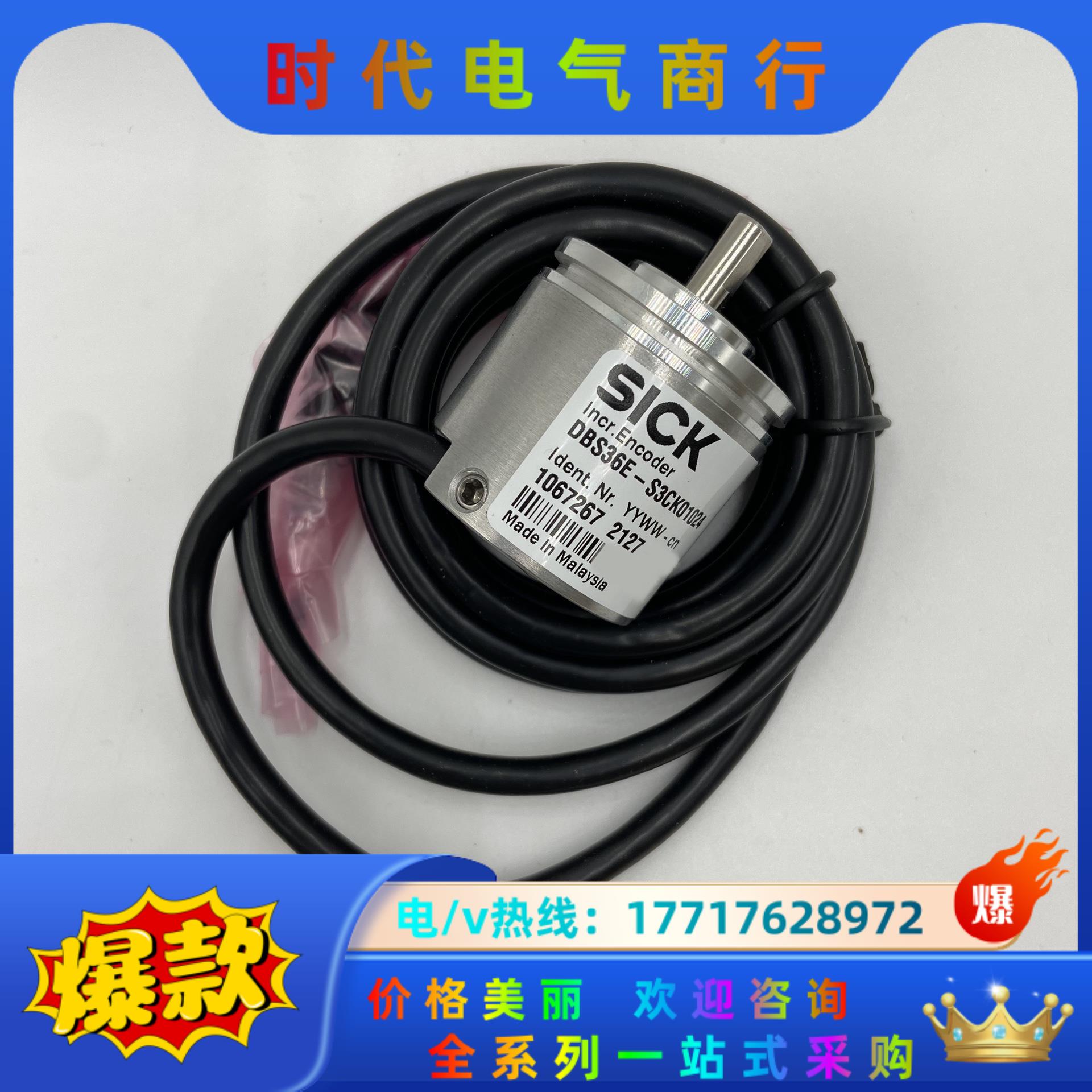 西克增量型编码器 DBS36E-S3CK01024议价