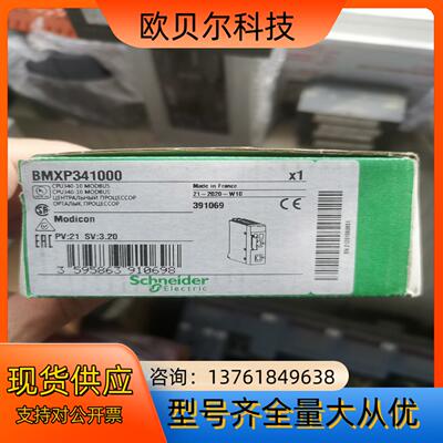 BMXP341000原装正品主机，余货，新的原
