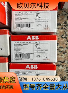 全新正品ABB DDA202     AC-25/0.03