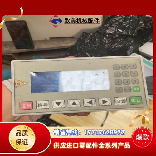 jinanhuaxin文本屏幕OP320-A-S两台功能正常议价
