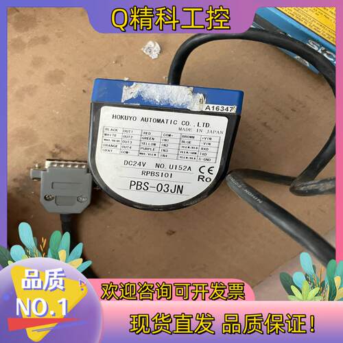 现货HOkUYO北阳障碍物检测传感器PBS-03JN激光雷达拆