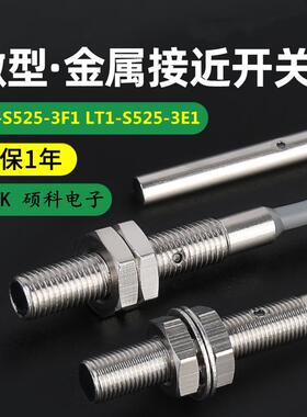 SIKO接近开关 传感器LT1-S525-3F1 LT1-S525-3E1 6-30VDC议价