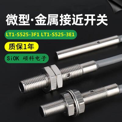SIKO接近开关 传感器LT1-S525-3F1 LT1-S525-3E1 6-30VDC议价