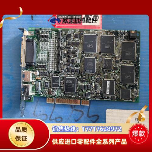 COSMO图像采集卡PCPG-168N(PBF)现货，没议价
