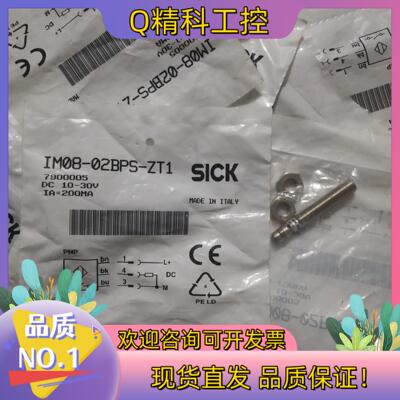 现货IM08-02PBS-ZT1 7900005 全新原装SIC