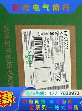 触摸屏HMIST6600,全新原装正品现货几台，有议价